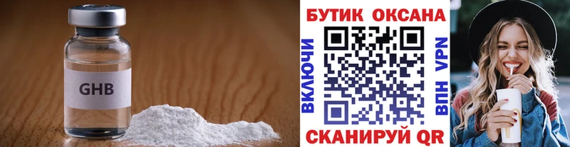 Бутират Butirat  купить наркоту  Гуково 
