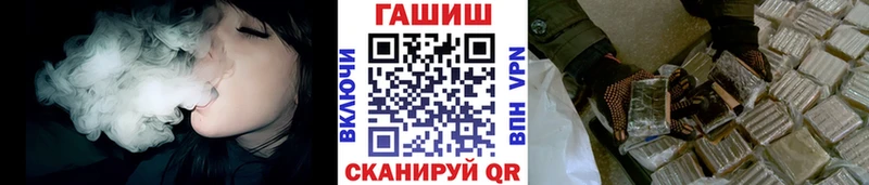 ГАШИШ хэш  Гуково 