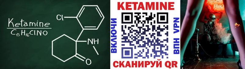 КЕТАМИН ketamine  где можно купить   Гуково 