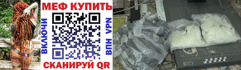 Мефедрон мяу мяу  mega как зайти  Гуково 
